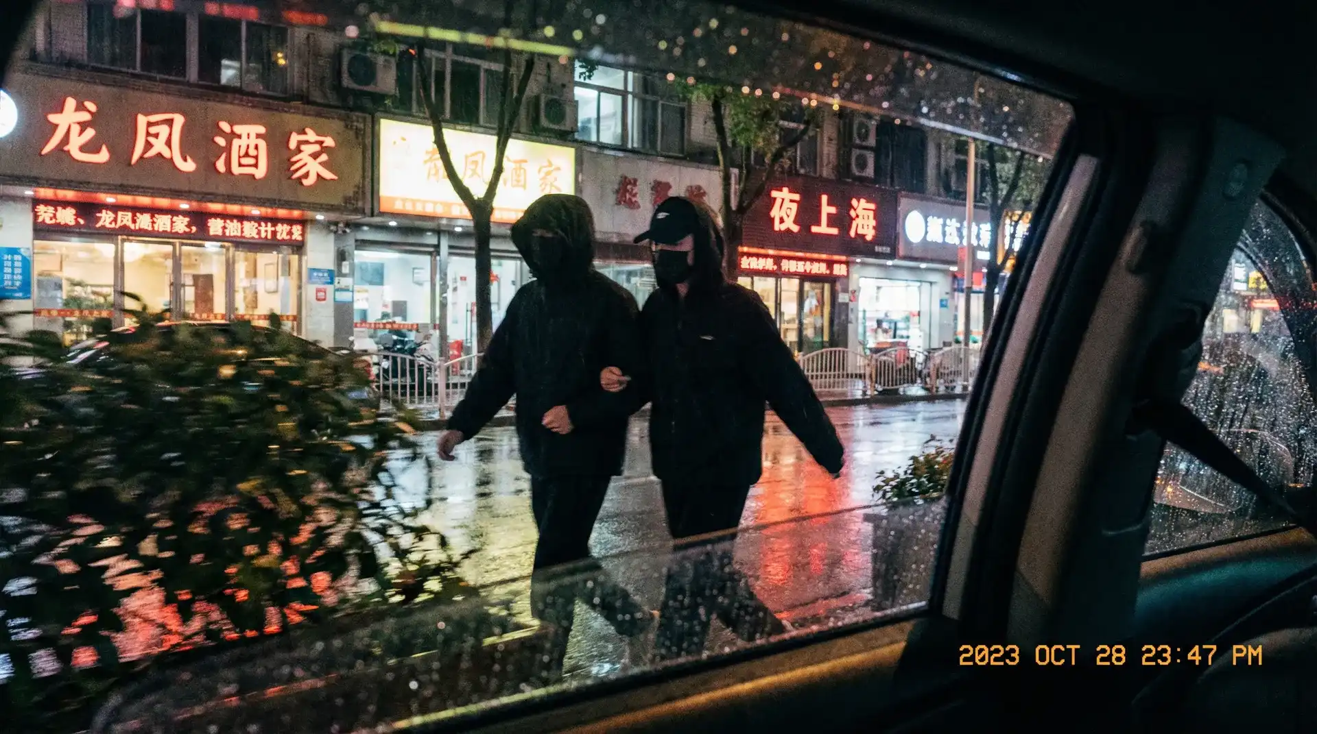 寒冬 电视剧 - 顶流明星深夜密会现场抓拍照片